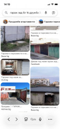 Под наем ГАРАЖ, ПАРКОМЯСТО, град Русе, Дружба 3 • 80 € / 156.47 лв. • 85779851 1