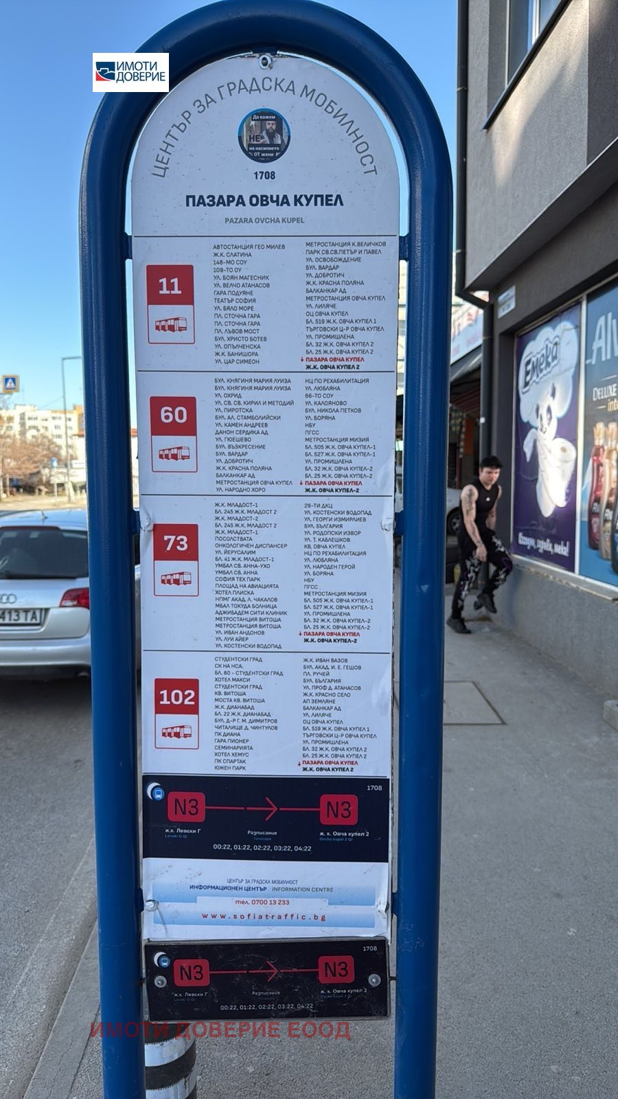 ���� ��� ���� 1-����� | Imot.bg � ����������� 1