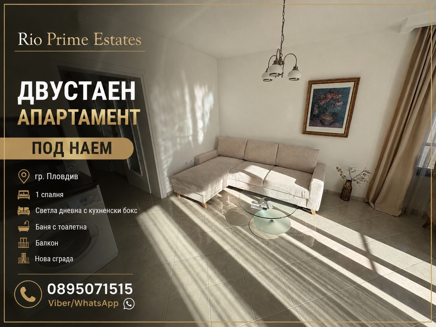 Дава под наем 2-СТАЕН, гр. Пловдив, Център