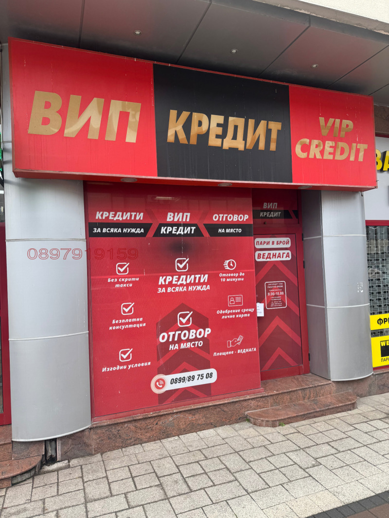 Дава под наем МАГАЗИН, гр. Разград, Център