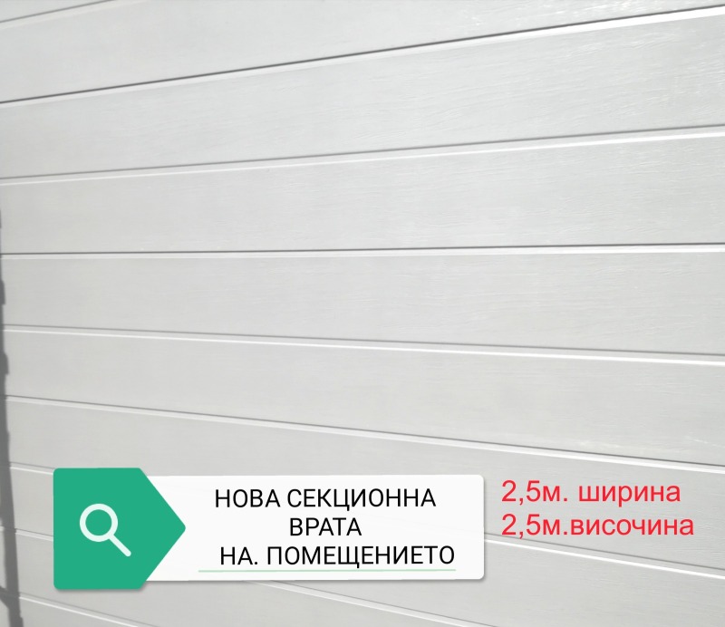 Til leie  Oppbevaring Sofia , Levski G , 100 kvm | 12033216