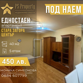 Студия Център, Стара Загора