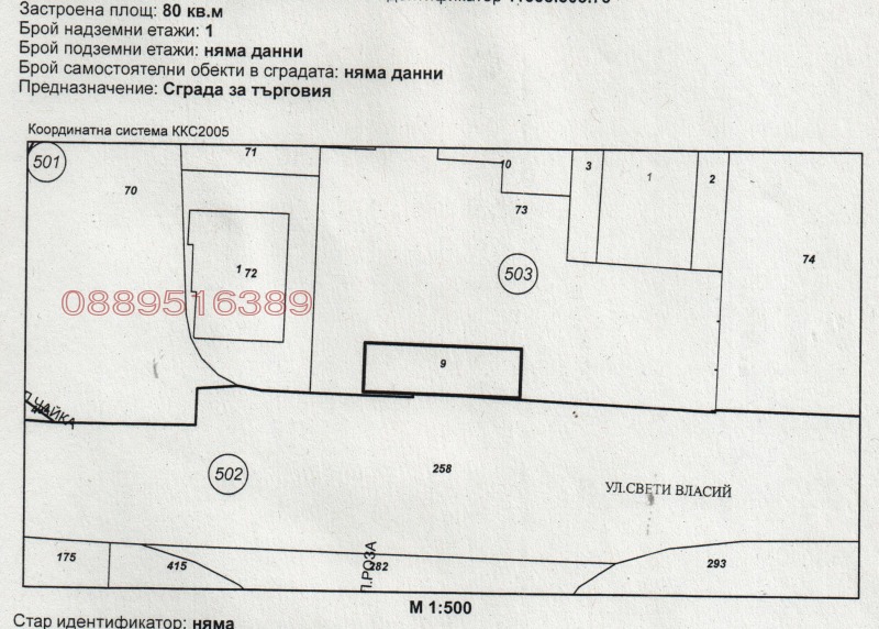 Дава под наем МАГАЗИН, гр. Свети Влас, област Бургас, снимка 5 - Магазини - 52783817