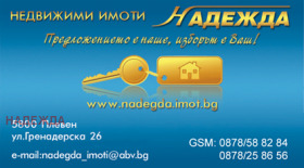 1 hálószoba Idealen centar, Pleven 1
