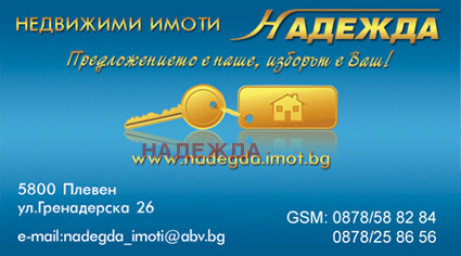 Kiadó  1 hálószoba Pleven , Idealen centar , 65 négyzetméter | 66490025