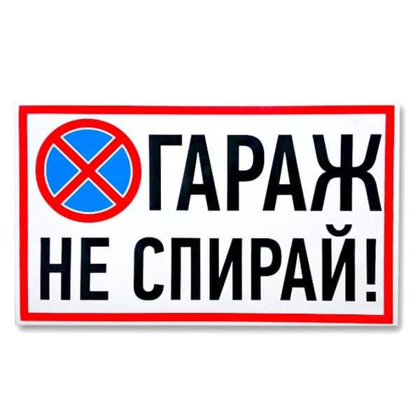 Дава под наем ГАРАЖ, ПАРКОМЯСТО, гр. Русе, Дружба 2