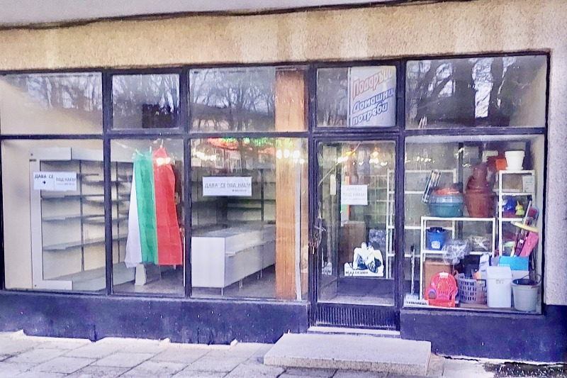 Дава под Наем МАГАЗИН в област Добрич, гр. Шабла - 94 кв.м / 204.52 € » 400 лв., БАЛИК ЕСТЕЙТ