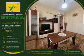 2-СТАЕН, 47 m2