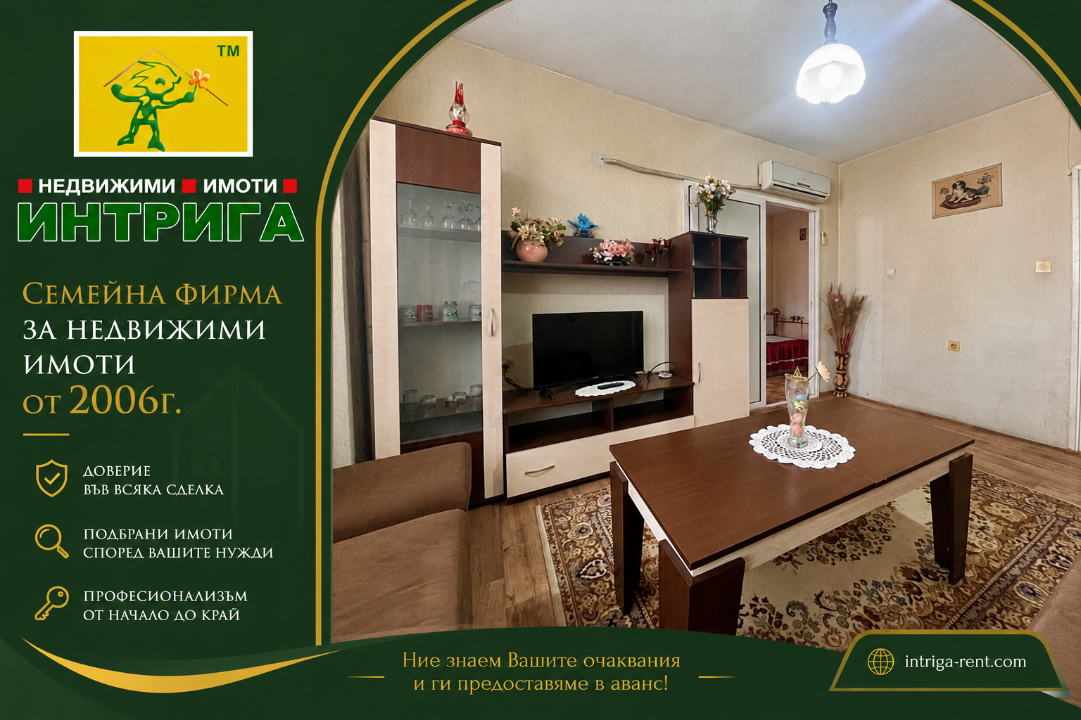 Дава под наем 2-СТАЕН, гр. Хасково, Дружба 1