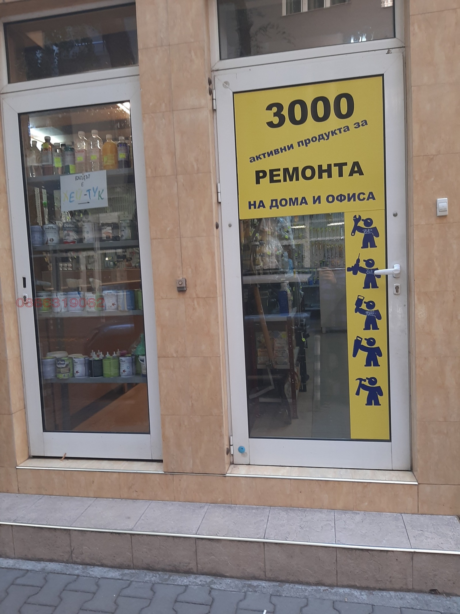 Дава под наем МАГАЗИН, гр. София, Център, снимка 5 - Магазини - 56310816