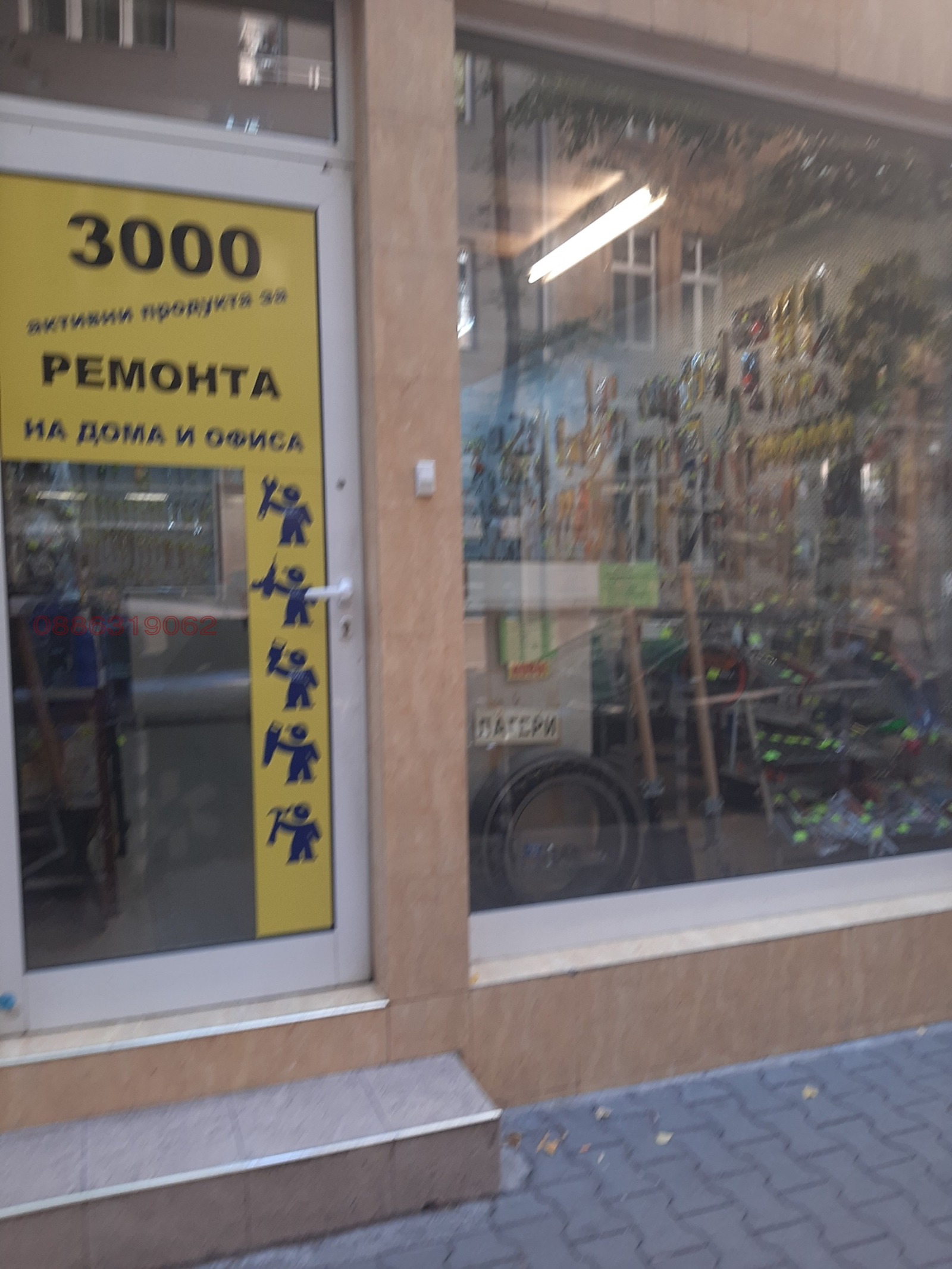 Дава под наем МАГАЗИН, гр. София, Център, снимка 7 - Магазини - 56310816