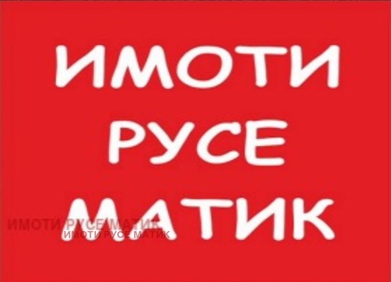 Дава под наем ГАРАЖ, ПАРКОМЯСТО, гр. Русе, Възраждане, снимка 1 - Гаражи и паркоместа - 48687491