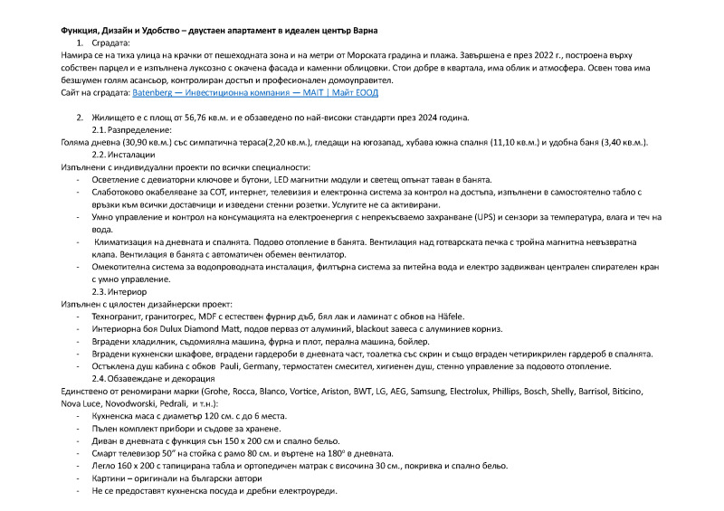 Дава под наем 2-СТАЕН, гр. Варна, Гръцка махала, снимка 16 - Aпартаменти - 48568325