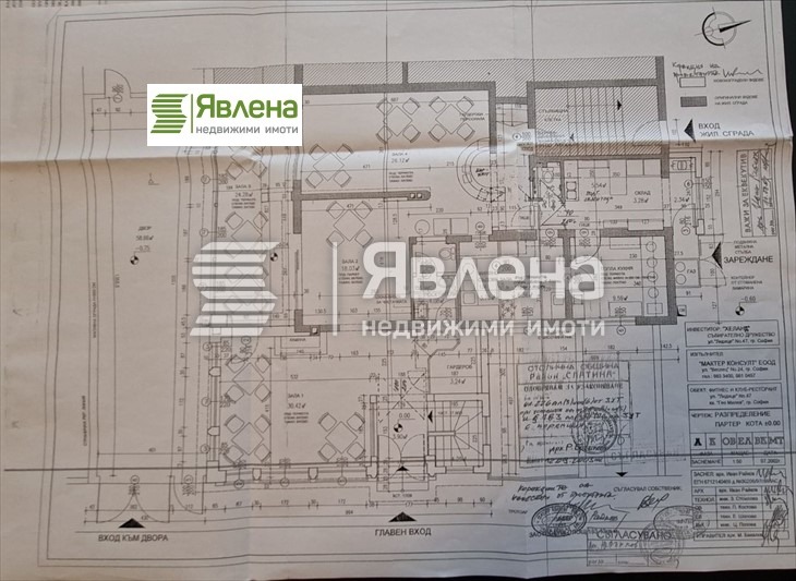 Под наем ОФИС, град София, Гео Милев • 2000 € • 88924548 — Holmes.bg