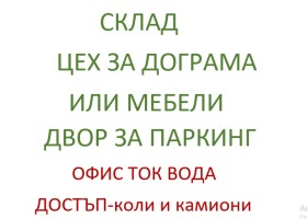 В аренду Промышленное здание