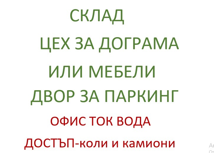 Προς ενοικίαση  Βιομηχανικό κτίριο Σοφηια , Ορλανδοβτση , 420 τ.μ | 39333466