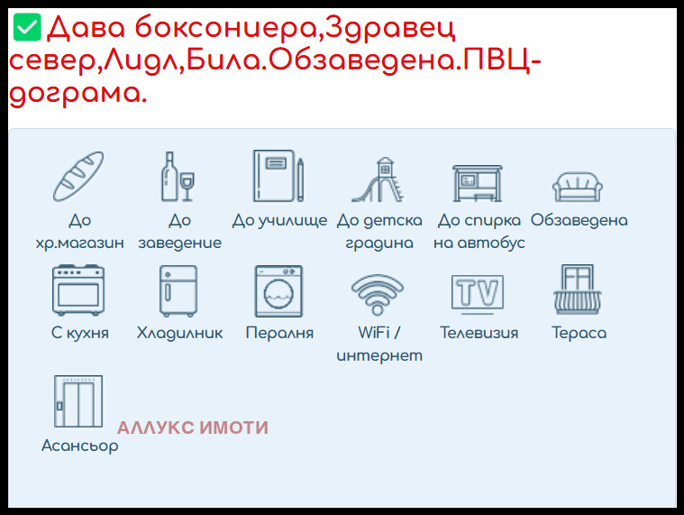 Дава под наем 1-СТАЕН, гр. Русе, Здравец Север 1