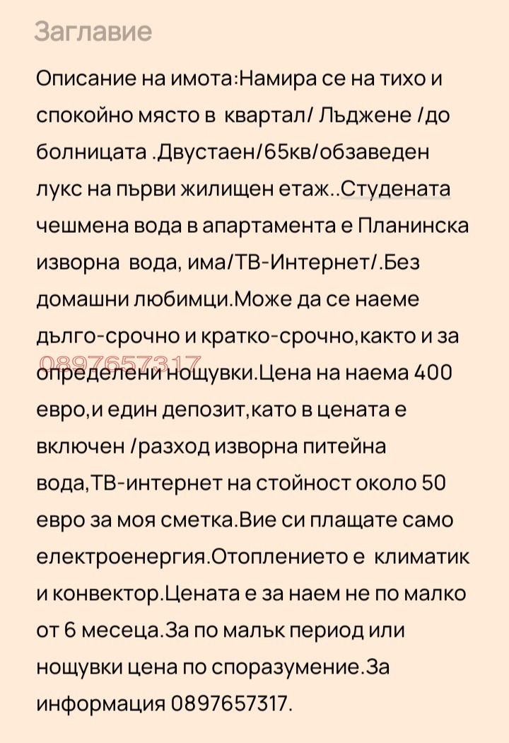 ���� ��� ���� 2-����� | Imot.bg � ����������� 3
