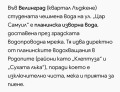 Дава под наем  2-стаен област Пазарджик , гр. Велинград , 65 кв.м | 90710266 - изображение [4]