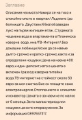 Дава под наем  2-стаен област Пазарджик , гр. Велинград , 65 кв.м | 90710266 - изображение [3]
