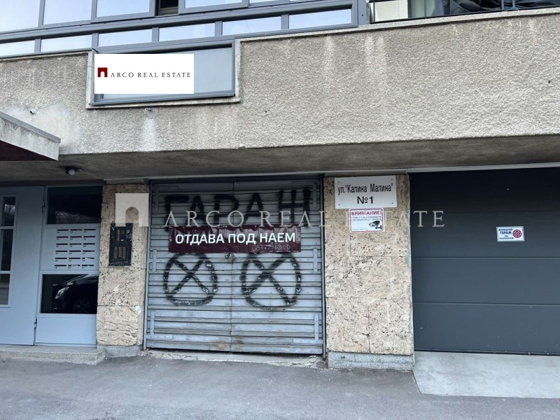 Дава под наем  Гараж град София , Гео Милев , 25 кв.м | 67232441 - изображение [2]