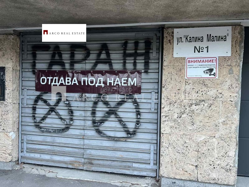 Дава под наем ГАРАЖ, ПАРКОМЯСТО, гр. София, Гео Милев