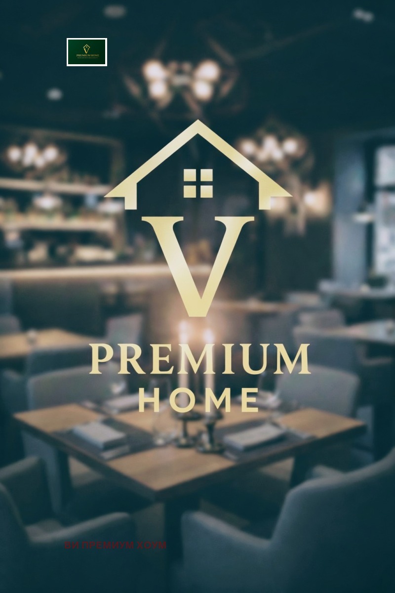 Дава под наем ЗАВЕДЕНИЕ, гр. Пловдив, Център