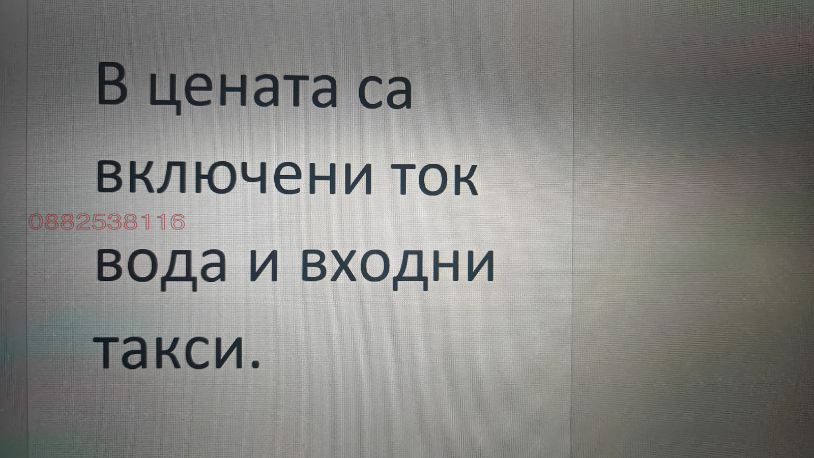 Дава под наем 1-СТАЕН, гр. София, Студентски град