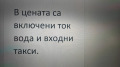 Под наем 1-СТАЕН, град София, Студентски град • 550 € • 79861173 1