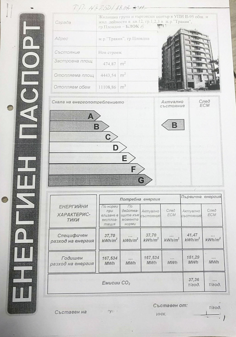 Дава под наем 3-СТАЕН, гр. Пловдив, Тракия, снимка 15 - Апартаменти - 53092634