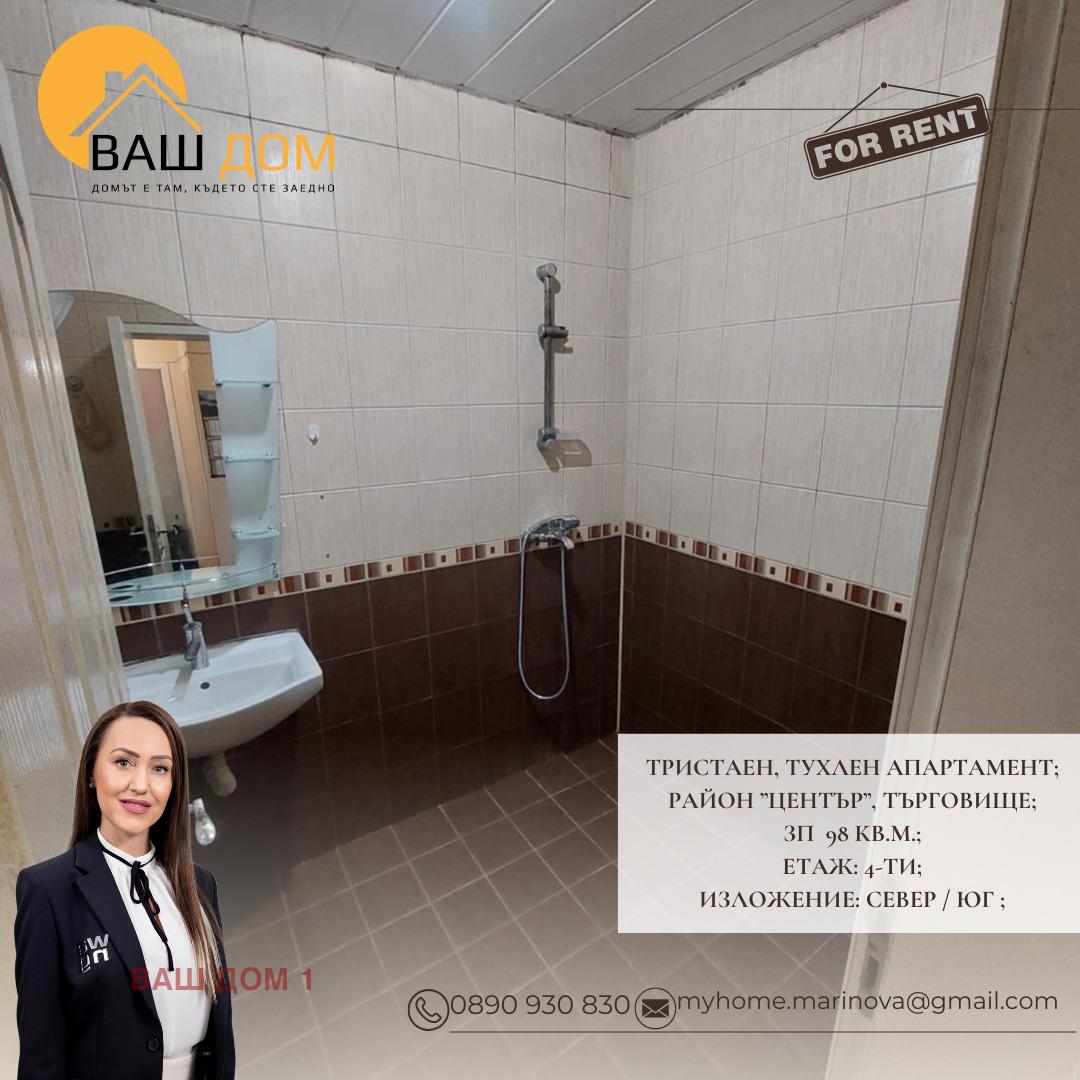 ���� ��� ���� 3-����� | Imot.bg � ����������� 9