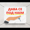 Под наем МАГАЗИН, област Пловдив, гр. Хисаря • 300 лв. / 153.39 € • 46334856 1