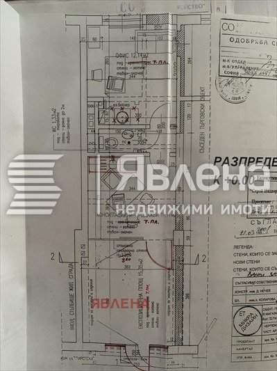 Дава под наем  Магазин град София , Център , 50 кв.м | 60882758 - изображение [2]