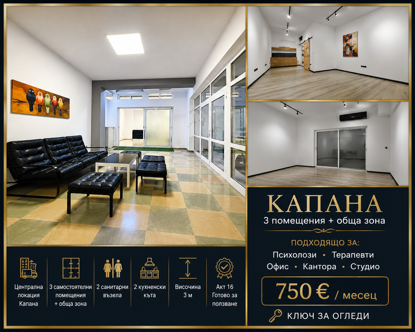 Дава под наем ОФИС, гр. Пловдив, Капана