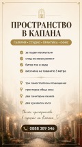 Дава под наем ОФИС, гр. Пловдив, Капана, снимка 11