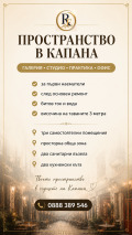 Дава под наем ОФИС, гр. Пловдив, Капана, снимка 6