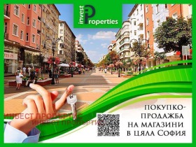 Butik Tsentar, Sofia