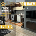 Дава под наем 3-СТАЕН, гр. Стара Загора, Център, снимка 1