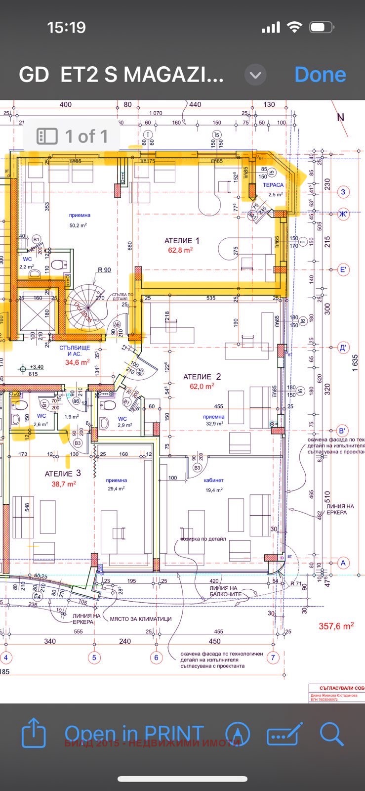 For Rent  Shop Sofia , Belite brezi , 126 sq.m | 10350773 - image [16]
