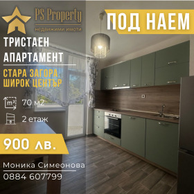 3-СТАЕН, 70 m2