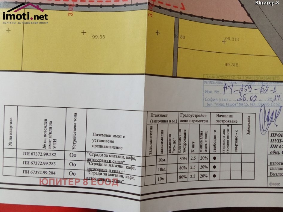 ���� ��� ���� ����� | Imot.bg � ����������� 11