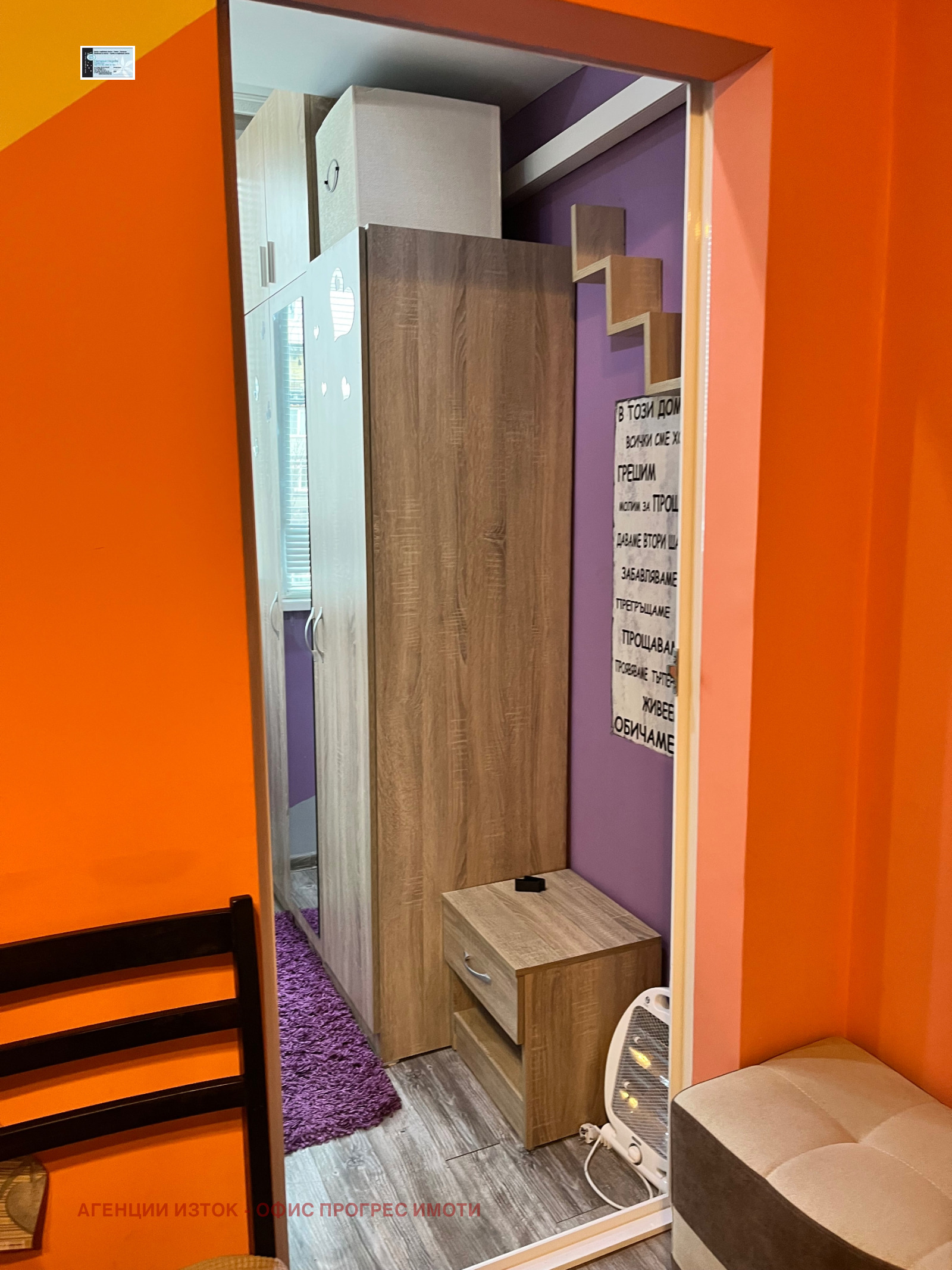 ���� ��� ���� 1-����� | Imot.bg � ����������� 17