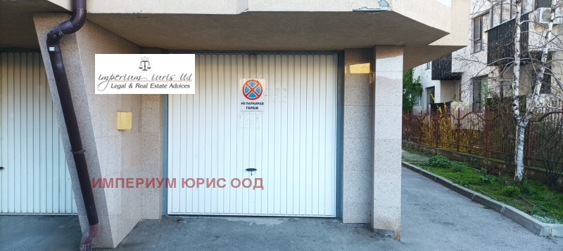 Дава под Наем ГАРАЖ в град София, Манастирски ливади - 18 кв.м / 120 € » 234.70 лв., ИМПЕРИУМ ЮРИС ООД