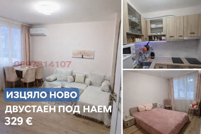 Дава под наем 2-СТАЕН, гр. Русе, Дружба 2