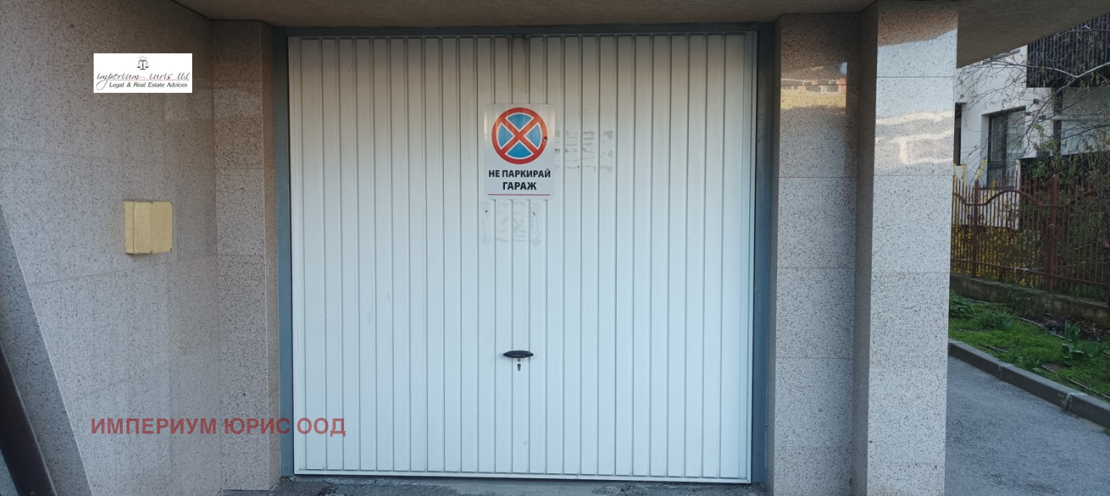 Дава под наем ГАРАЖ, ПАРКОМЯСТО, гр. София, Манастирски ливади, снимка 3 - Гаражи и паркоместа - 53428636