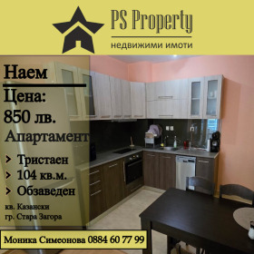 2 bedroom Kazanski, Stara Zagora 1