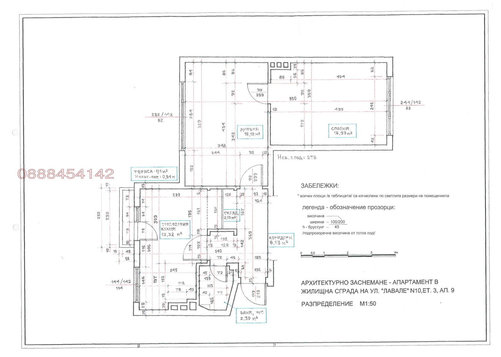 Дава под наем 2-СТАЕН, гр. София, Център, снимка 11 - Апартаменти - 53937411