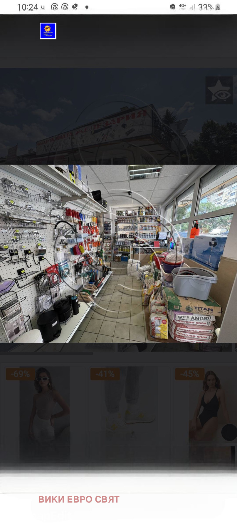 ���� ��� ���� ������� | Imot.bg � ����������� 1