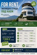 Под наем МНОГОСТАЕН, град София, Симеоново • 2190 € / 4283.27 лв. • 33073210 1