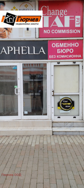 Схоп Центар, Русе
